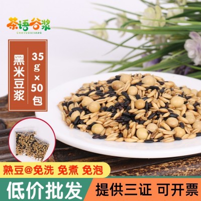 红枣豆浆原料包袋装商用现磨五谷杂粮原料包组合熟豆豆浆豆料图4