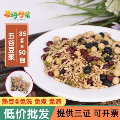 红枣豆浆原料包袋装商用现磨五谷杂粮原料包组合熟豆豆浆豆料图3