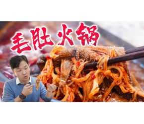 「毛肚火锅」毛肚，牛百叶，黄喉当主食吃，真过瘾！