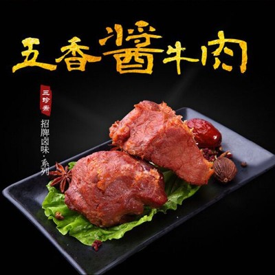 三珍斋五香酱牛肉100g袋真空包装即食熟食卤牛肉零食特产批发图2