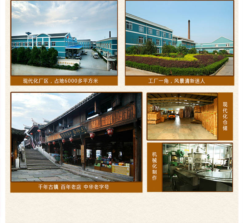 红烧蹄髈880g详情页-7