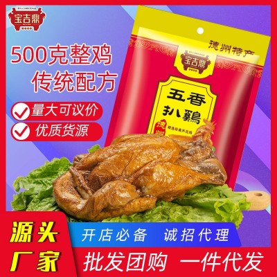 整只德州产扒鸡500g五香脱骨扒鸡山东特产整只烧鸡手撕鸡零食熟食