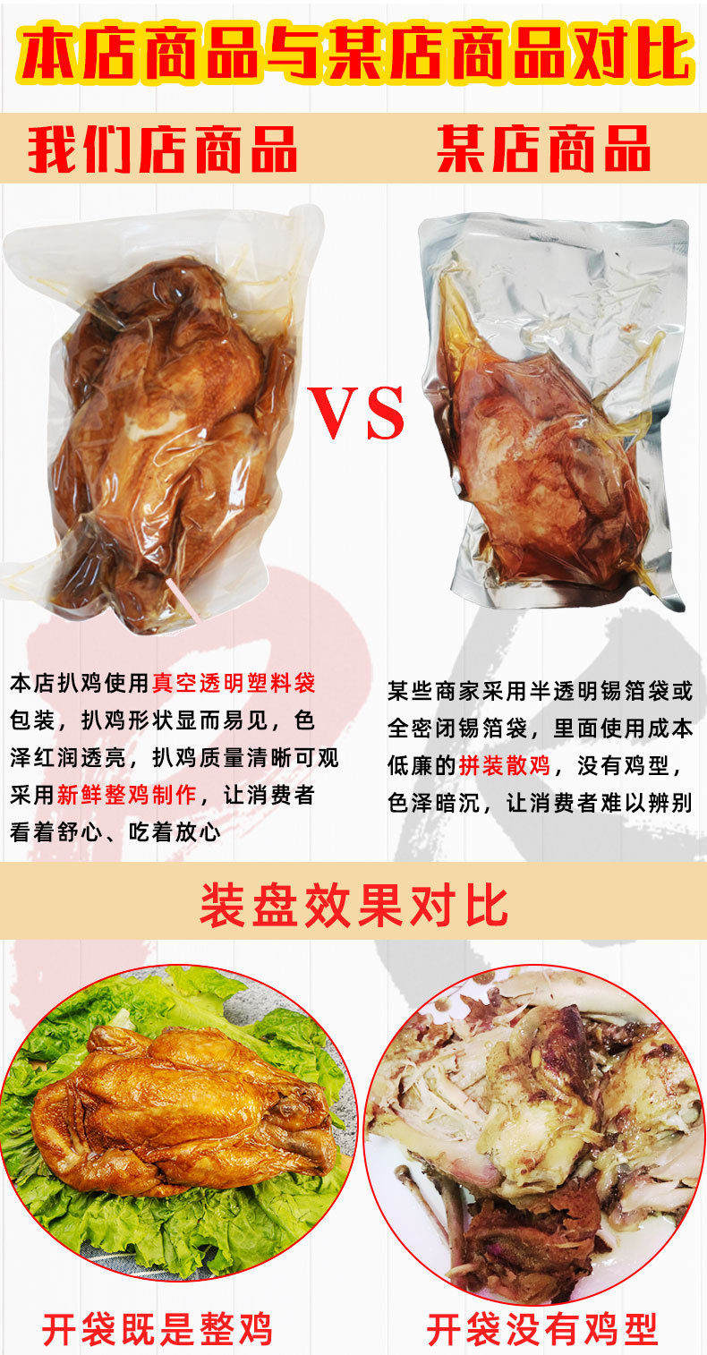 商家对比图海报.jpg