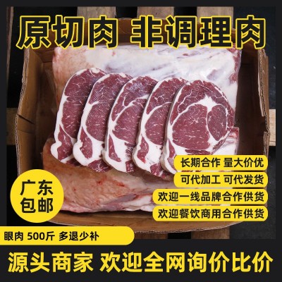 眼肉批发进口整块原切冷冻肉眼心牛排整条西餐厅牛扒轻食餐饮商用图1