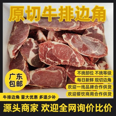 谷饲草饲澳洲西冷眼肉菲力原切牛排边角料非腌制商用家用批发顺丰图1