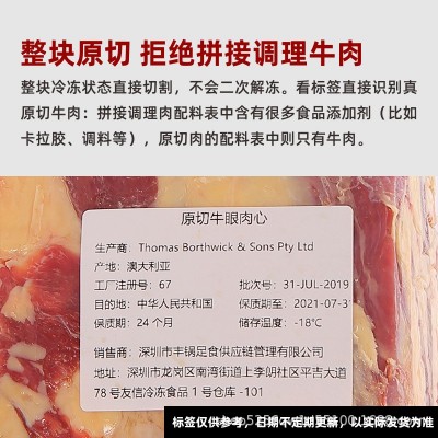 眼肉批发进口整块原切冷冻肉眼心牛排整条西餐厅牛扒轻食餐饮商用图3