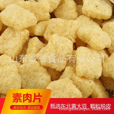 素肉片肉块人造蛋白肉厂家批发斋菜火锅麻辣烫烧烤油炸豆制品干货图3