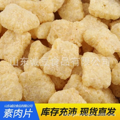 素肉片肉块人造蛋白肉厂家批发斋菜火锅麻辣烫烧烤油炸豆制品干货图4