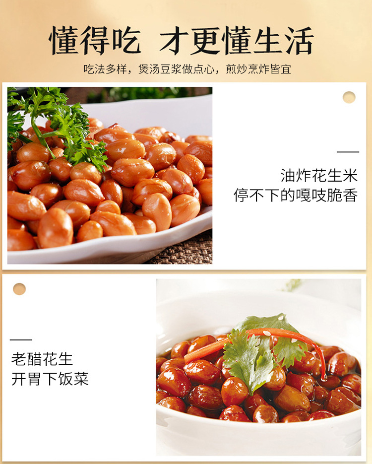 原料花生详情_06.jpg