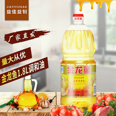 金龙鱼1.8L调和油 花生香型食用植物调和油1.8L*6新老包装随机发图1