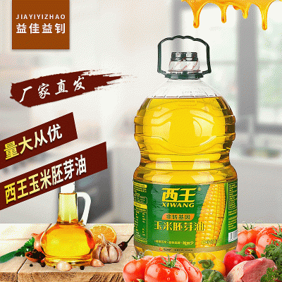 西王玉米胚芽油 食用油5L*4桶/箱一件代发图3