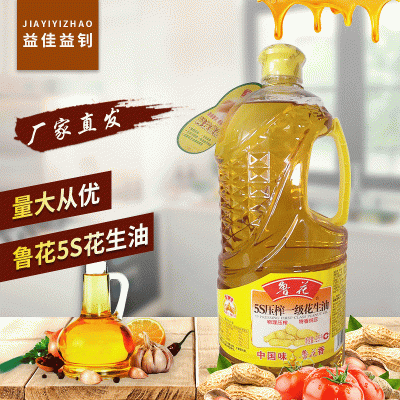 鲁花5S压榨一级花生油2.5L 浓香花生食用油 企业员工福利团购批发图1