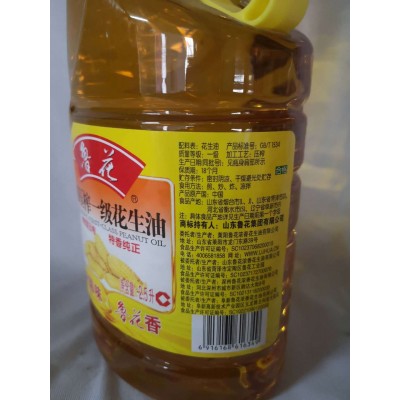 鲁花5S压榨一级花生油2.5L 浓香花生食用油 企业员工福利团购批发图2