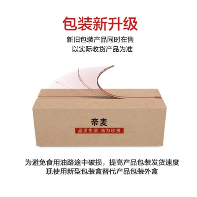 帝麦 冷榨紫苏籽油食用油250ml初榨苏麻油 纯苏子油亚麻酸图5