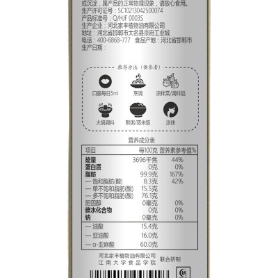 帝麦 冷榨紫苏籽油食用油250ml初榨苏麻油 纯苏子油亚麻酸图3