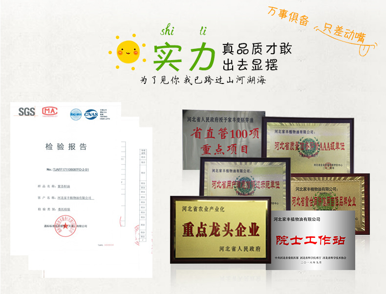 紫苏籽油250ml_10.jpg