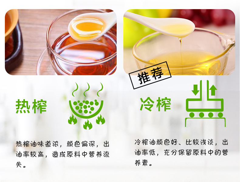 紫苏籽油250ml_09.jpg