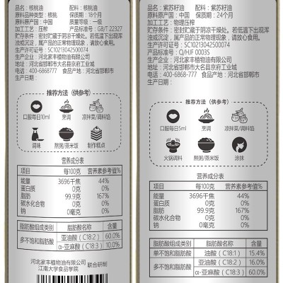 厂家直供 帝麦 物理冷榨核桃油 紫苏籽油 亚麻籽油 南瓜籽油图3