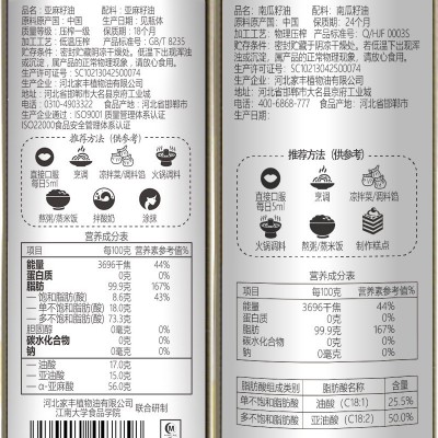 厂家直供 帝麦 物理冷榨核桃油 紫苏籽油 亚麻籽油 南瓜籽油图4