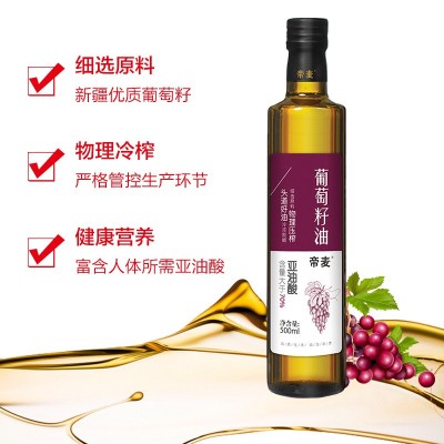 厂家直供 帝麦葡萄籽油 食用油批发价格 植物油500ml图2