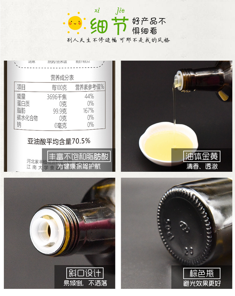 葡萄籽油500ml_09.jpg