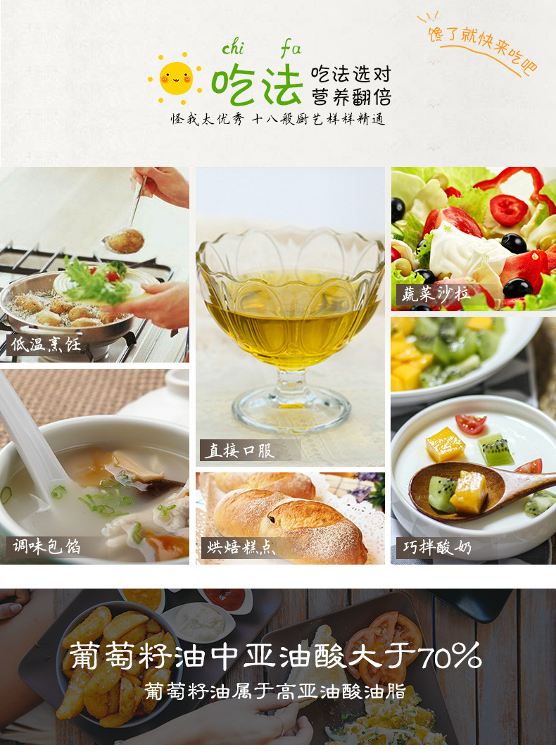 葡萄籽油500ml_02.jpg