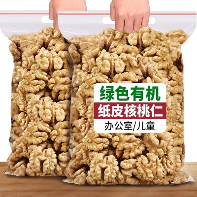 新货核桃仁碎仁原味生即食坚果孕妇零食新鲜豆浆烘培原料整箱批发图1