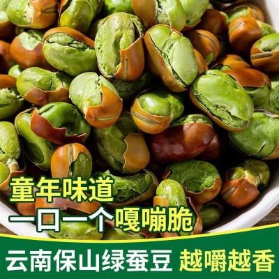 今年新货云南保山绿蚕心小蚕豆原味正宗炒货带壳干货坚果零食小吃图3