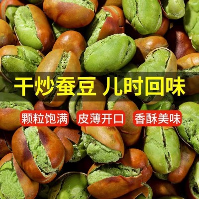 今年新货云南保山绿蚕心小蚕豆原味正宗炒货带壳干货坚果零食小吃图4