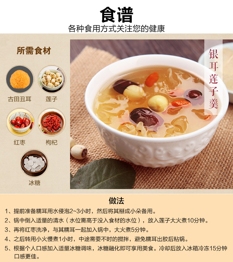 银耳花详情_20