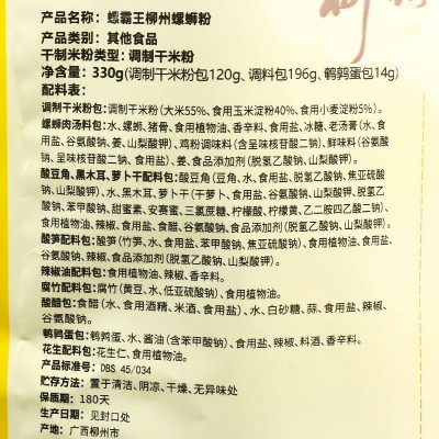 包邮正宗螺霸王螺蛳粉批发广西柳州米粉方便速食食品螺狮粉螺丝粉图3