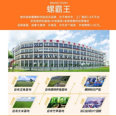 包邮正宗螺霸王螺蛳粉批发广西柳州米粉方便速食食品螺狮粉螺丝粉图4