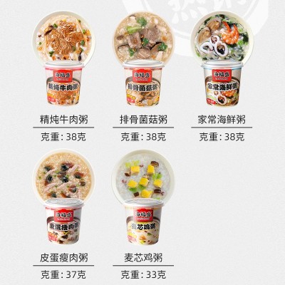 包邮海福盛速食粥24杯装冲饮即食冻干方便皮蛋瘦肉早餐速食海鲜粥图3