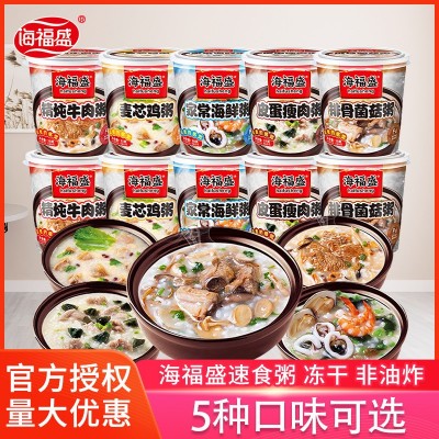 包邮海福盛速食粥24杯装冲饮即食冻干方便皮蛋瘦肉早餐速食海鲜粥图2