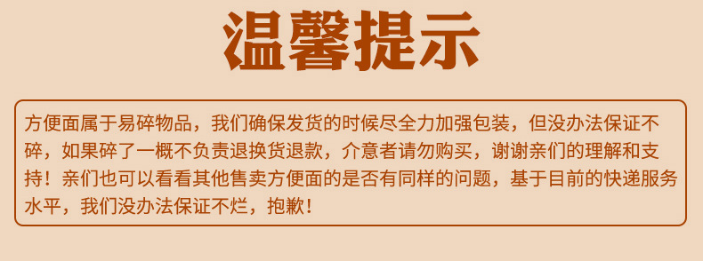 农心9种口味组合详情页_09.jpg