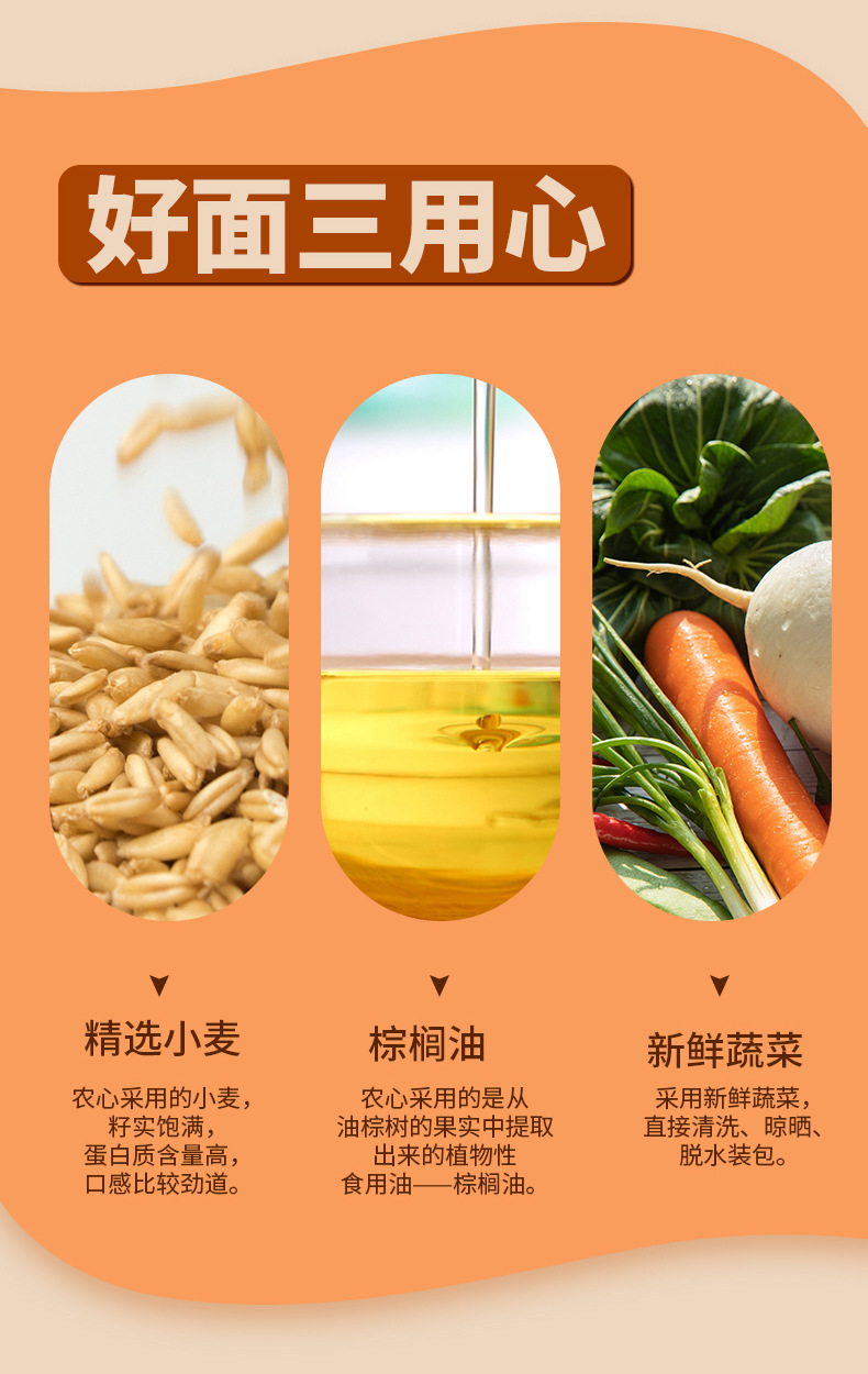 农心9种口味组合详情页_07.jpg