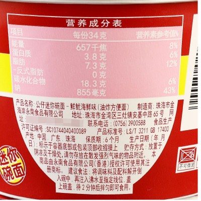 包邮香港公仔碗仔面小碗迷你公仔面海鲜味速食方便面泡面整箱批发图2