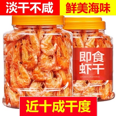 一件代发温州烤虾干对虾干批发虾干休闲零食海鲜干货500g图2