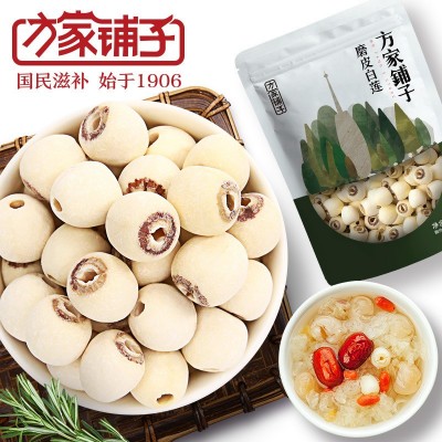 方家铺子厂家磨皮莲子通芯莲子炖汤白莲子批发250g袋装可代发批发图2