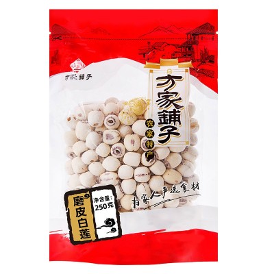 方家铺子厂家磨皮莲子通芯莲子炖汤白莲子批发250g袋装可代发批发图4