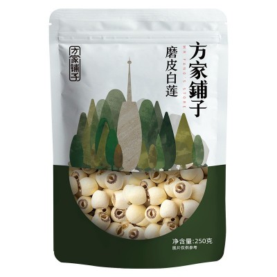 方家铺子厂家磨皮莲子通芯莲子炖汤白莲子批发250g袋装可代发批发图3