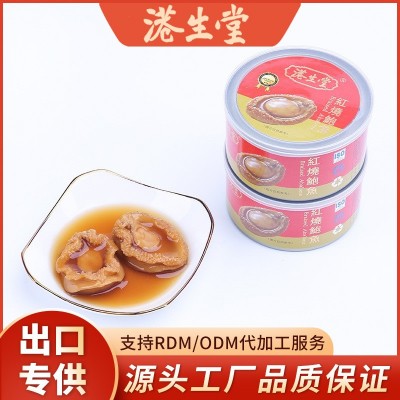 港生堂红烧鲍鱼酱汁罐头加热即食营养美味料理海鲜水产鲍鱼礼盒装