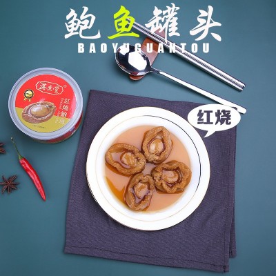 港生堂红烧鲍鱼酱汁罐头加热即食营养美味料理海鲜水产鲍鱼礼盒装图3