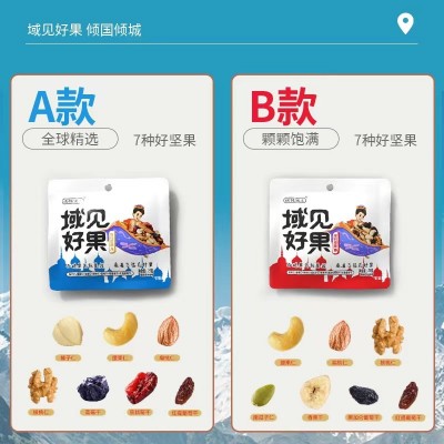 每日坚果混合坚果仁OEM代工多规格多品类 源头厂家质量包装图3