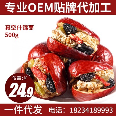 宝珠山年货红枣 真空什锦枣夹核桃500g 厂家直销批发微商图3