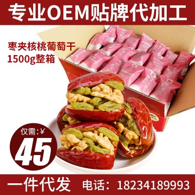 宝珠山红枣夹核桃葡萄干新疆红枣枣夹核桃仁厂家直销批发
