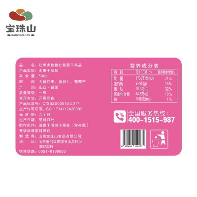 宝珠山红枣夹核桃葡萄干新疆红枣枣夹核桃仁厂家直销批发图3