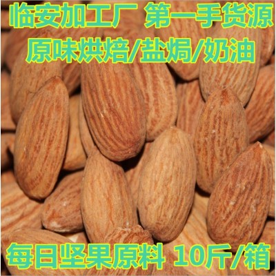 巴旦木仁大杏仁扁桃仁原色厂家直销10斤/箱批发价图3