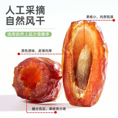 椰枣500g大颗粒黑耶枣非特级迪拜阿联酋新疆特产蜜饯水果干零食图5