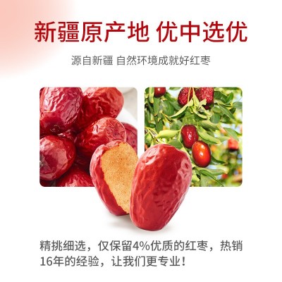 若羌灰枣 新疆红枣非特级若羌灰枣500g免洗开袋即食零食红枣果干图4